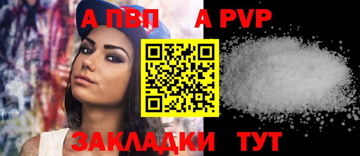 Alpha-PVP VHQ  А ПВП крисы CK  Альфа ПВП  Краснотурьинск  Альфа ПВП СК КРИС  Вход с VPN 