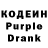 Codein напиток Lean (лин) centurygarage
