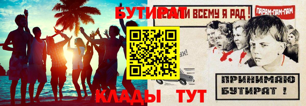 Бутират BDO 33% Краснотурьинск