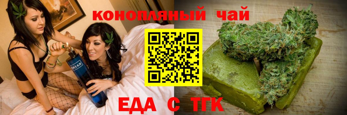 Печенье с ТГК конопля  Краснотурьинск 