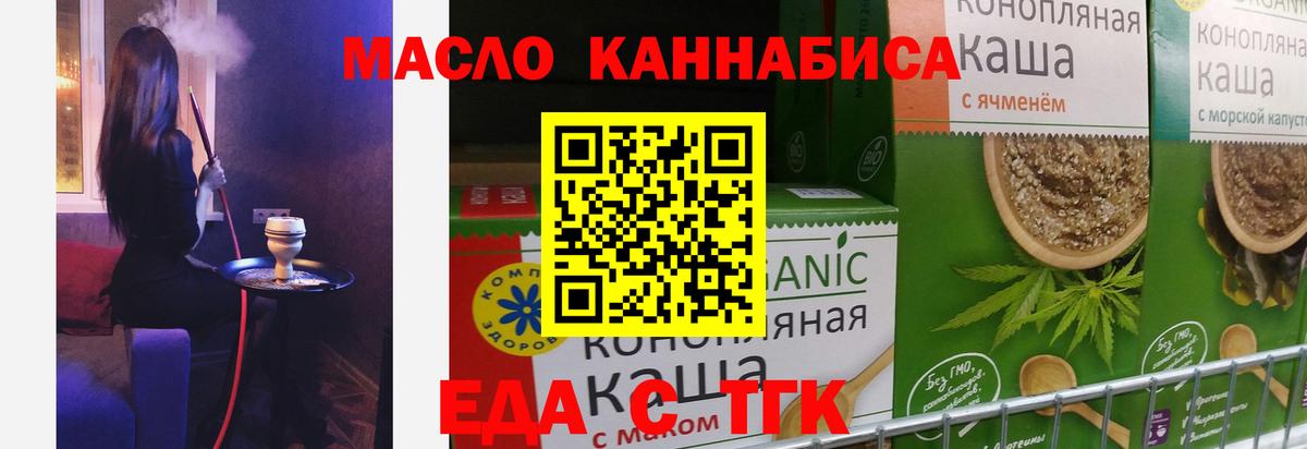 Cannafood конопля  Вход с VPN  Краснотурьинск 