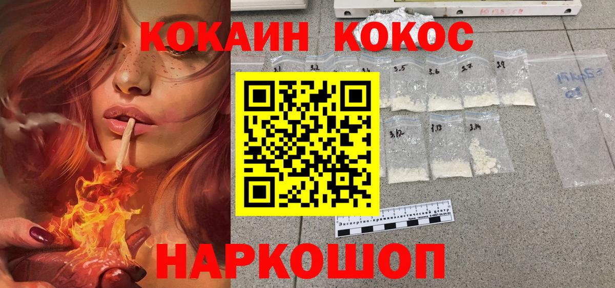 Cocaine 97% Краснотурьинск