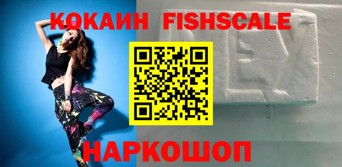 Кокаин 97%  КОКАИН 97%  Краснотурьинск 