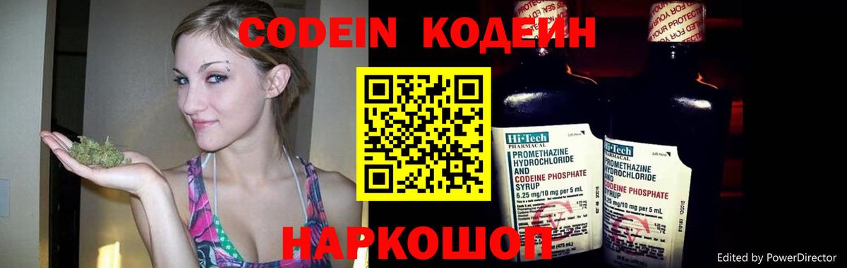 Кодеиновый сироп Lean напиток Lean (лин) Краснотурьинск