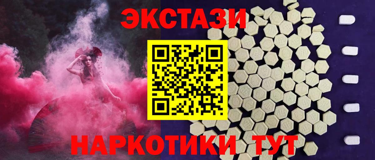 Экстази  Ecstasy XTC  Ecstasy таблы  Вход с VPN  Краснотурьинск 
