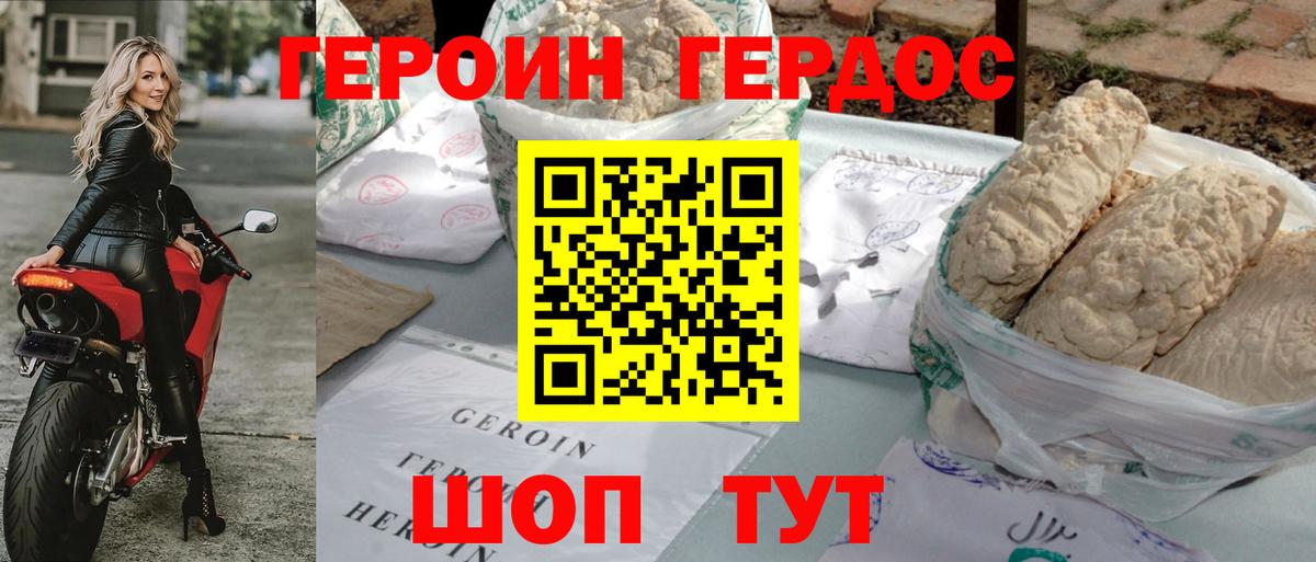 Героин белый Краснотурьинск