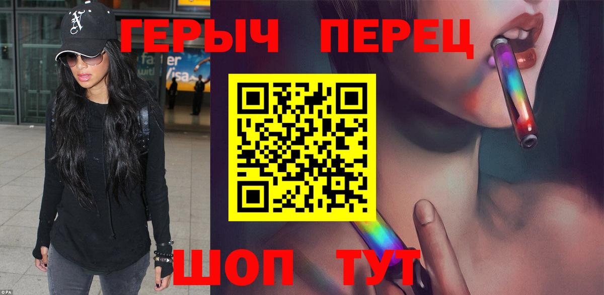 ГЕРОИН герыч  Краснотурьинск 