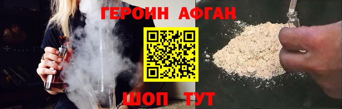 Краснотурьинск  ГЕРОИН хмурый  Вход с VPN 
