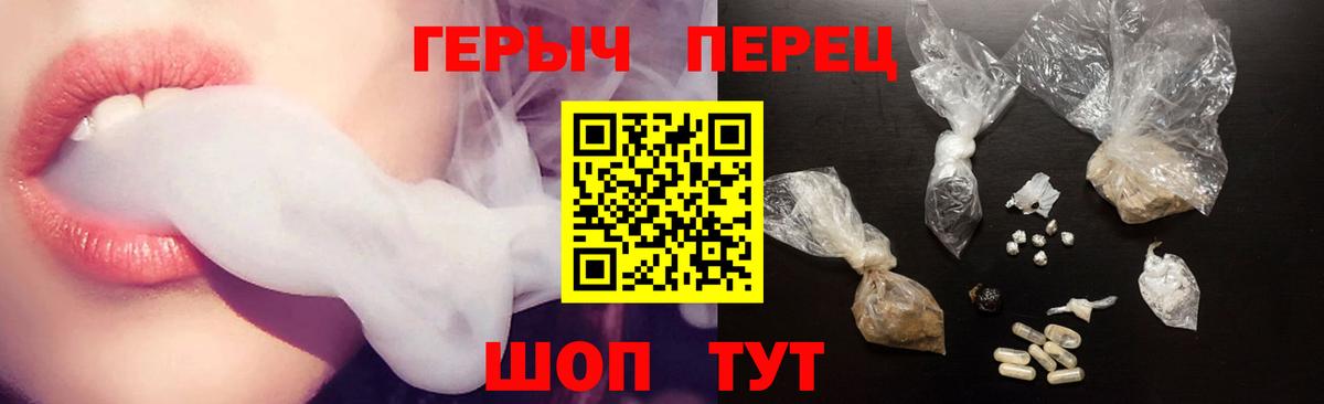 ГЕРОИН белый Краснотурьинск