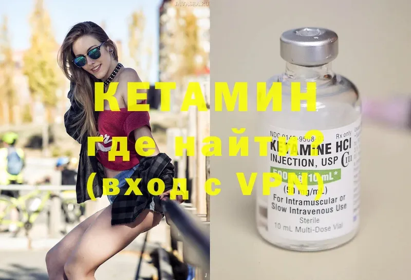 Кетамин ketamine  Краснотурьинск 