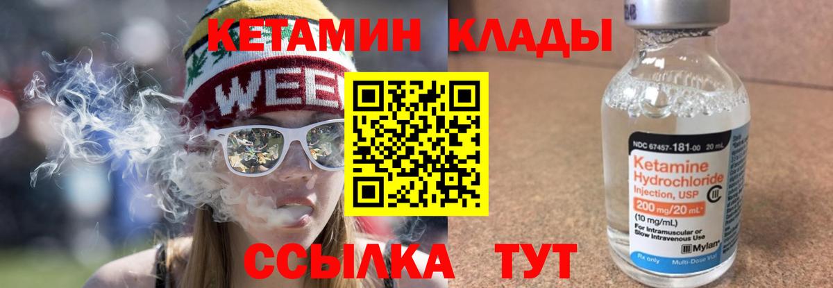 КЕТАМИН VHQ  Кетамин VHQ  Краснотурьинск 