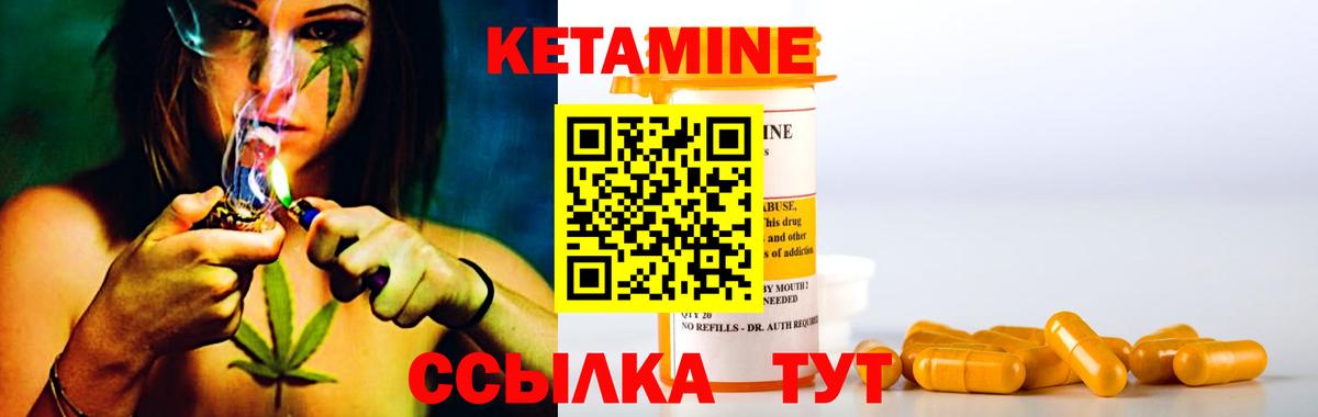 Кетамин VHQ  Кетамин VHQ  OMG маркетплейс  Вход с VPN  Краснотурьинск 
