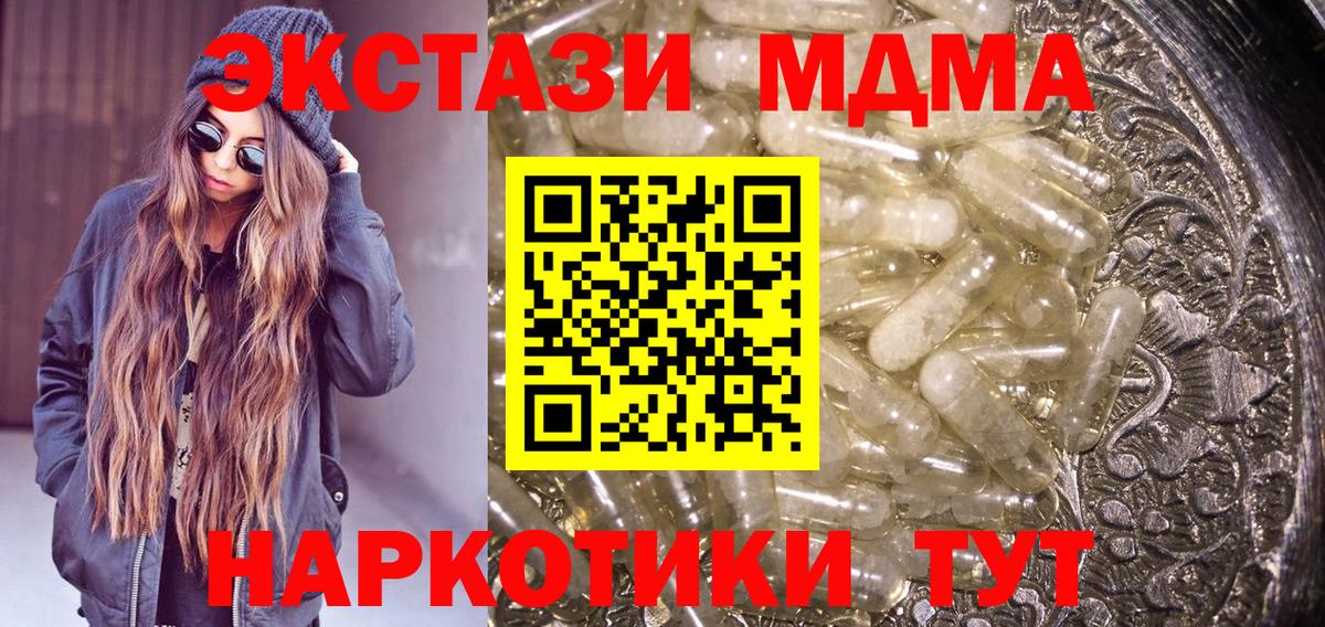 МДМА crystal  Краснотурьинск  МДМА  МДМА Molly 