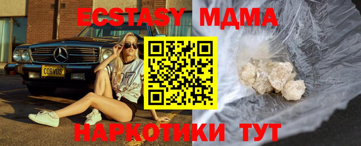 МДМА Molly Краснотурьинск