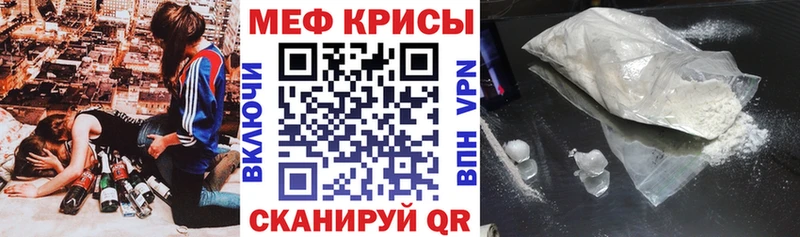 МЕФ кристаллы Краснотурьинск