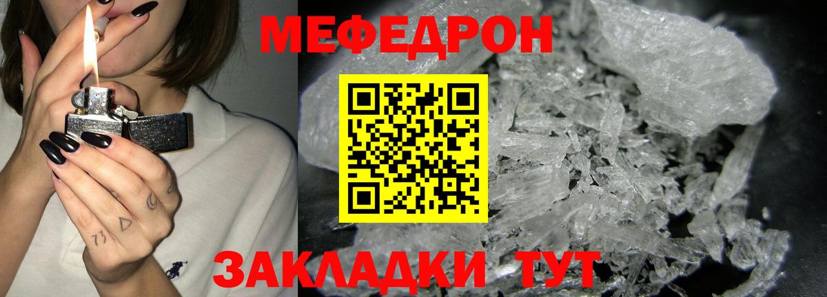 Меф мяу мяу  Краснотурьинск