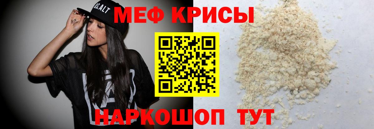 Краснотурьинск  Мефедрон  Вход с VPN  МЯУ-МЯУ VHQ  МЯУ-МЯУ 4 MMC 