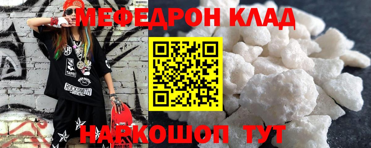 Мефедрон мука  Меф мука  МЕФ  МЯУ-МЯУ  Краснотурьинск 