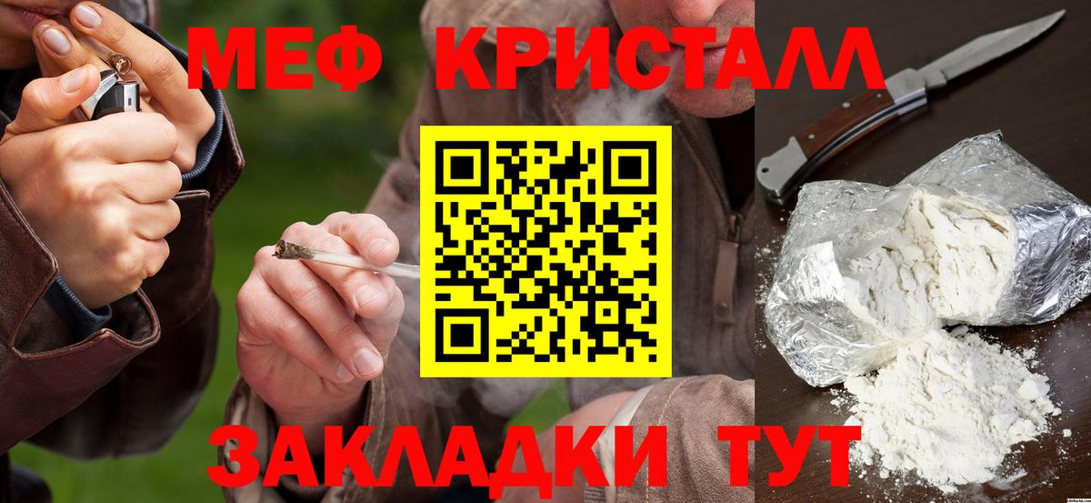 Меф мяу мяу мука Краснотурьинск