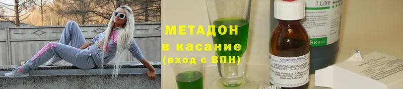 Метадон methadone  shop официальный сайт  Краснотурьинск  наркошоп 