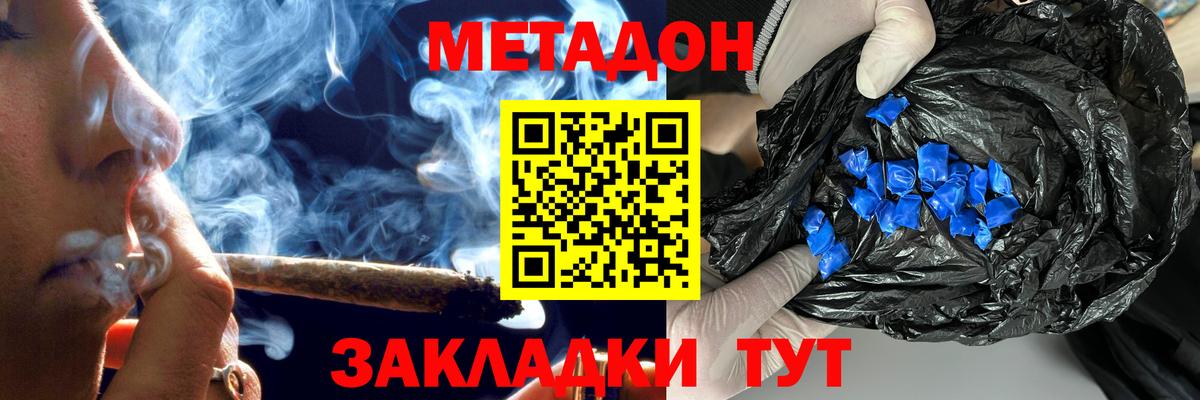 МЕТАДОН мёд  Метадон кристалл  Краснотурьинск  Вход с VPN 