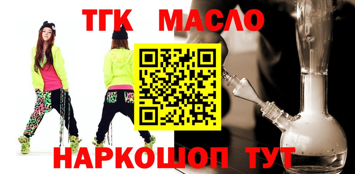 ТГК жижа  Краснотурьинск  как найти   ТГК вейп 