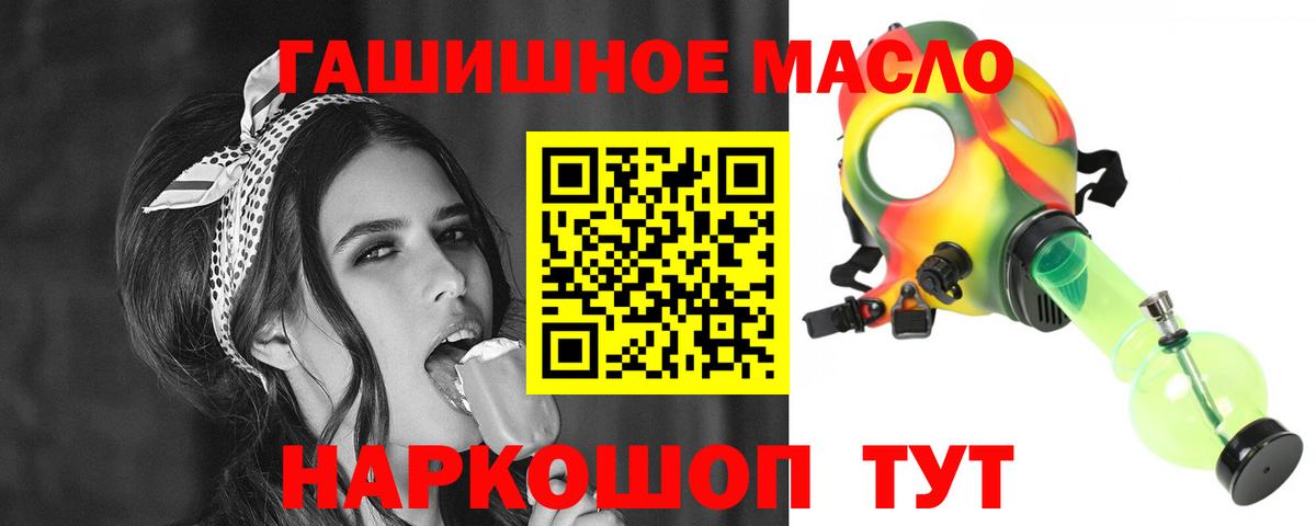 ТГК Wax  ТГК гашишное масло  Вход с VPN  Краснотурьинск 